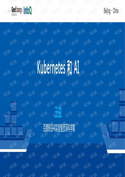 Kubernetes與云計(jì)算 開發(fā)者如何高效獲取免費(fèi)資源與技術(shù)洞見